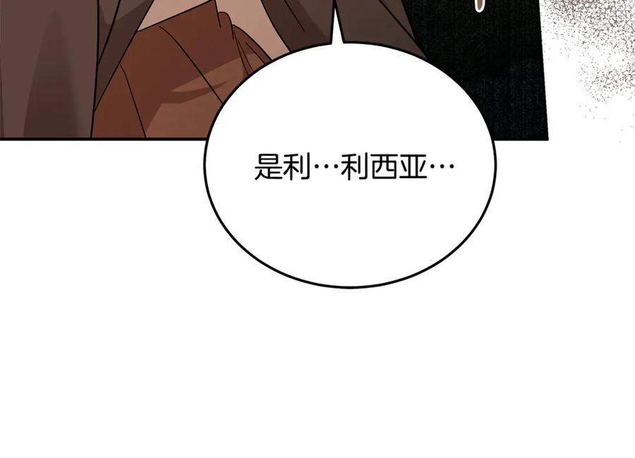 恶女的王座 第211话 强制爱 第62页