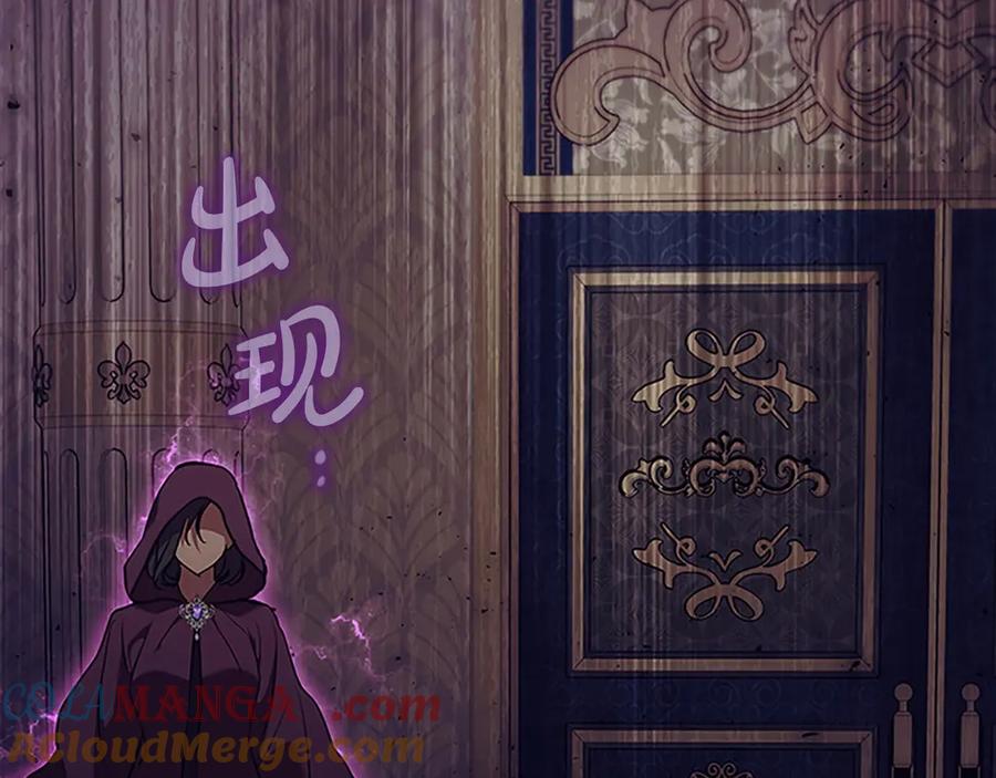 奶萌魔力小公主 番外8 准备出兵 第225页