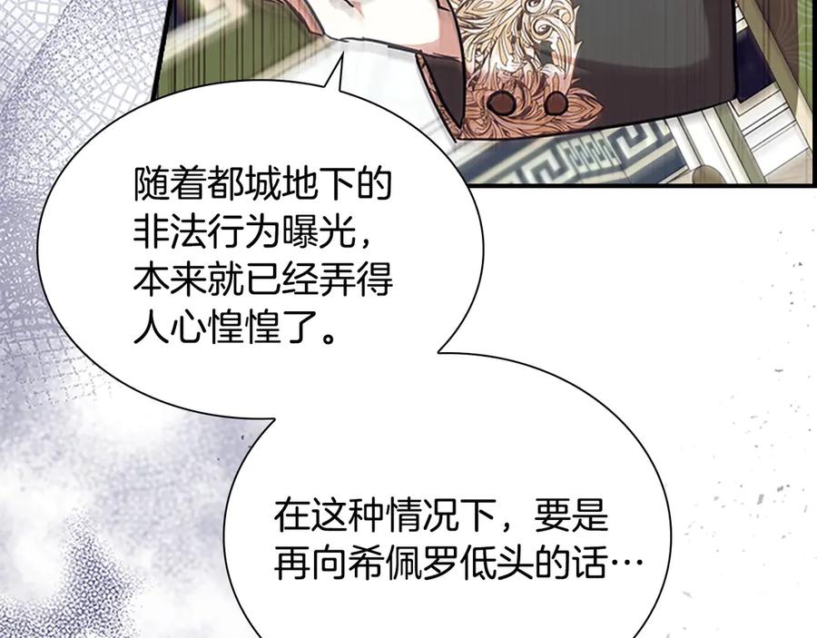 奶萌魔力小公主 番外8 准备出兵 第220页