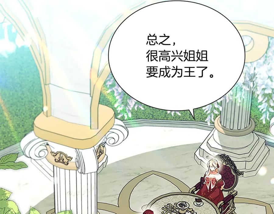 奶萌魔力小公主 番外8 准备出兵 第188页