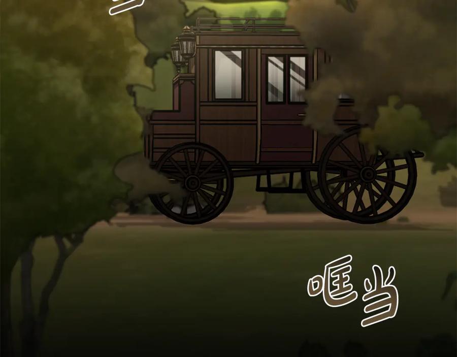 恶女的王座 第211话 强制爱 第72页