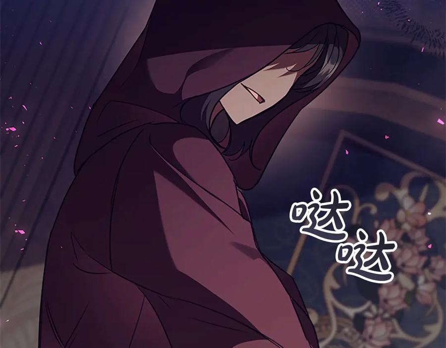 奶萌魔力小公主 番外8 准备出兵 第231页