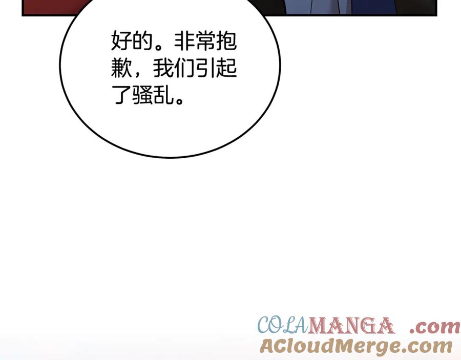 恶女的王座 第211话 强制爱 第69页