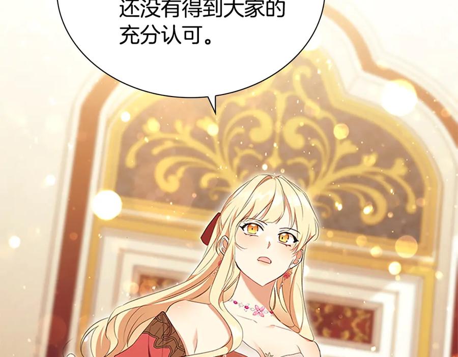 奶萌魔力小公主 番外8 准备出兵 第174页
