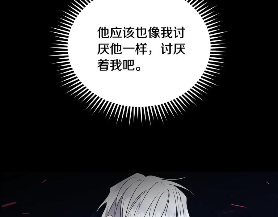 恶女的王座 第213话 夫妻合力 第103页