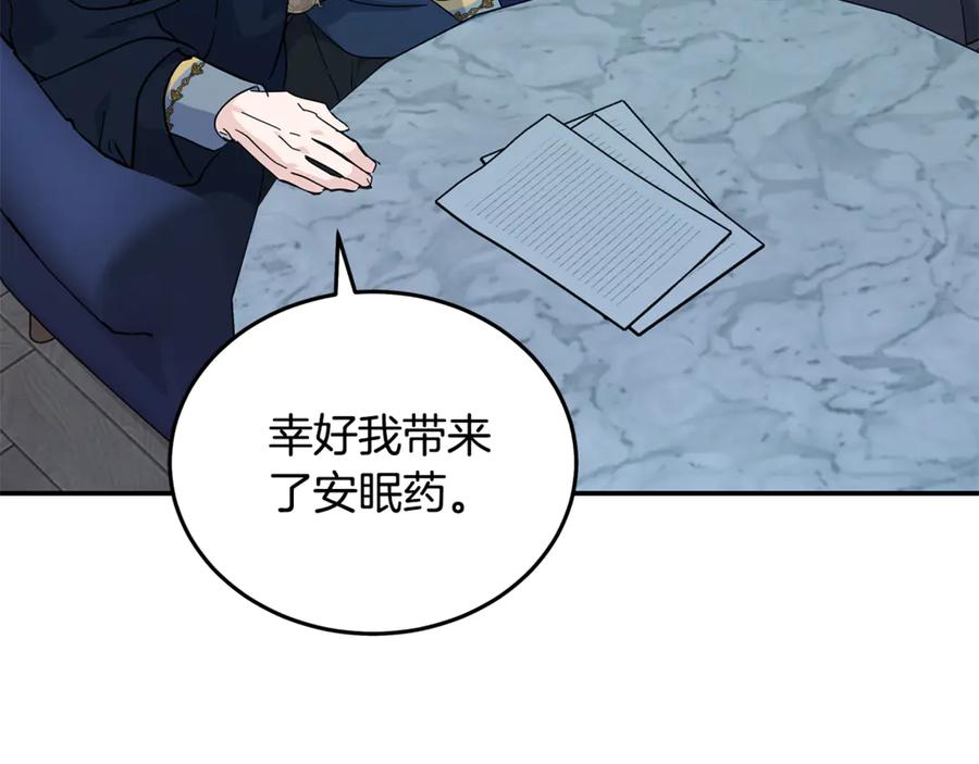 恶女的王座 第213话 夫妻合力 第76页
