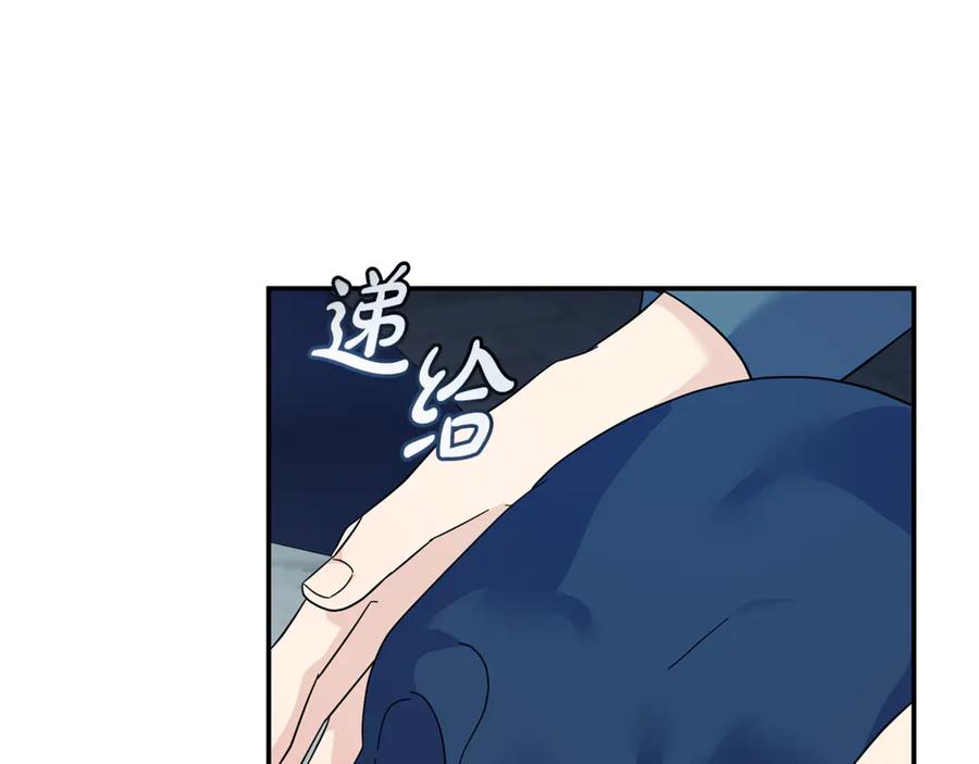 恶女的王座 第213话 夫妻合力 第116页