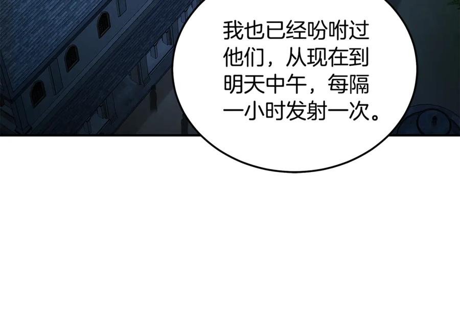 恶女的王座 第213话 夫妻合力 第96页