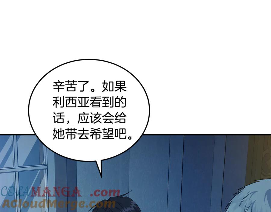 恶女的王座 第213话 夫妻合力 第97页