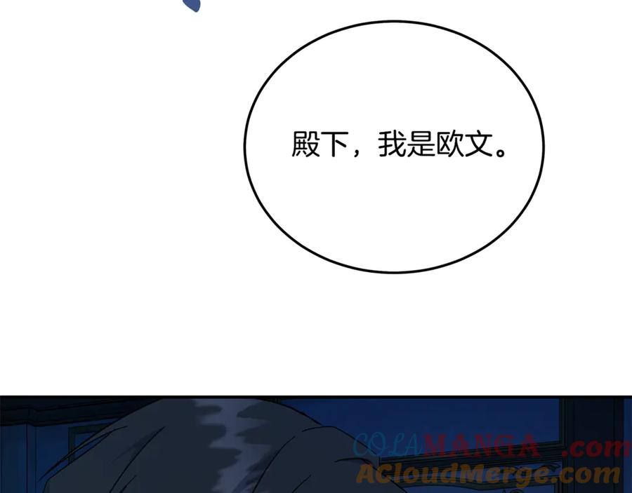恶女的王座 第213话 夫妻合力 第89页