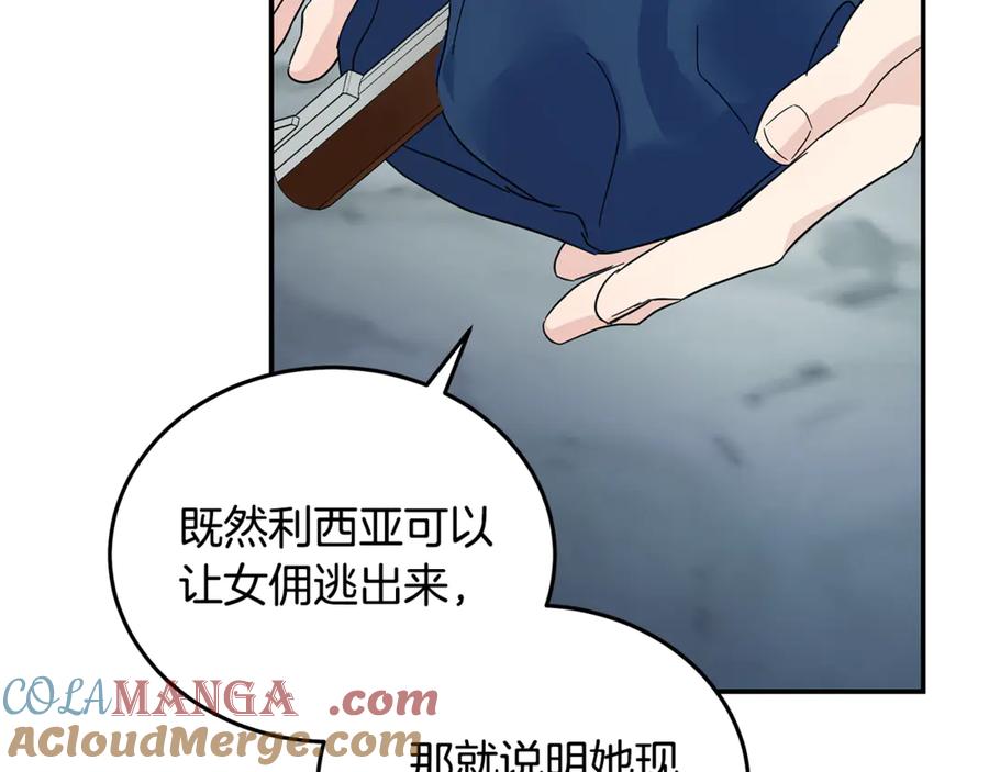 恶女的王座 第213话 夫妻合力 第117页