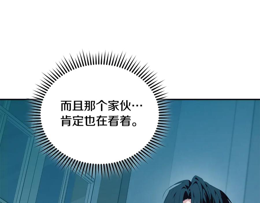 恶女的王座 第213话 夫妻合力 第100页