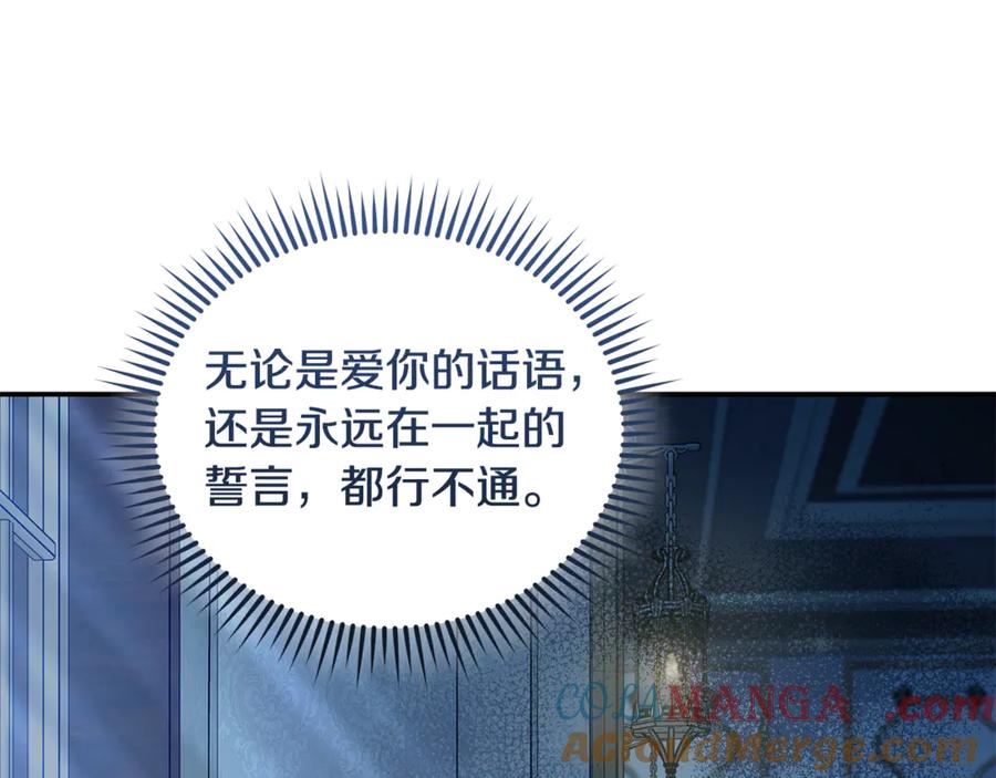 恶女的王座 第213话 夫妻合力 第69页