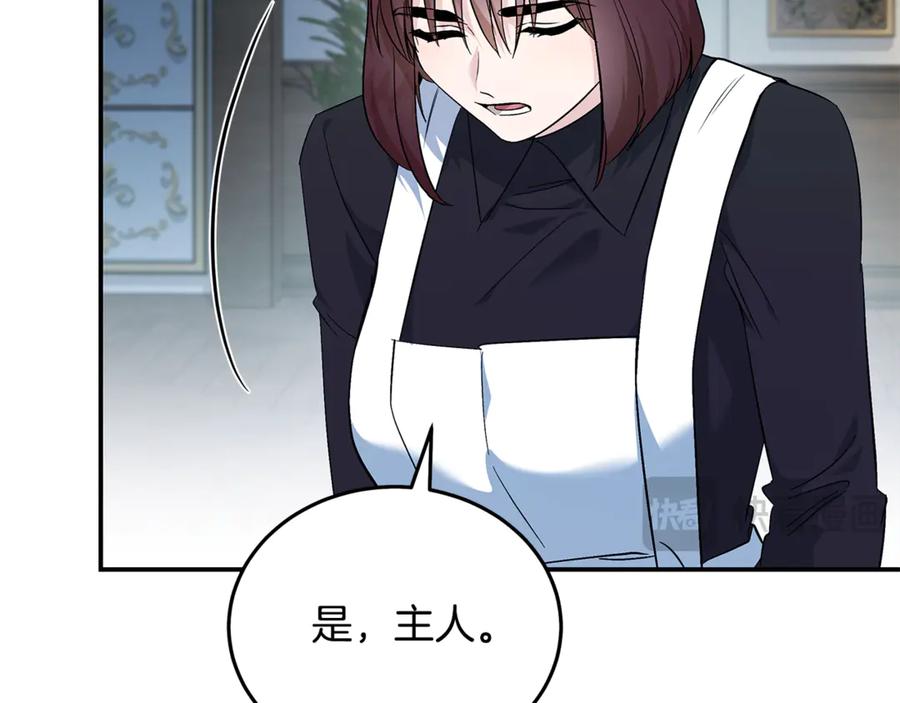 恶女的王座 第213话 夫妻合力 第84页