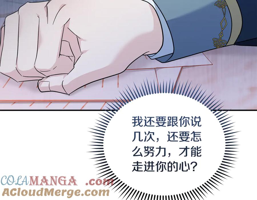 恶女的王座 第213话 夫妻合力 第65页