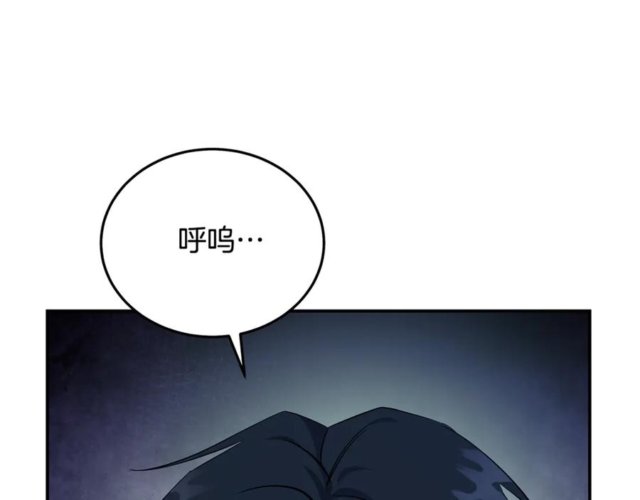 恶女的王座 第213话 夫妻合力 第86页