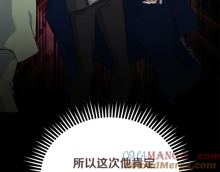 恶女的王座 第213话 夫妻合力 第109页