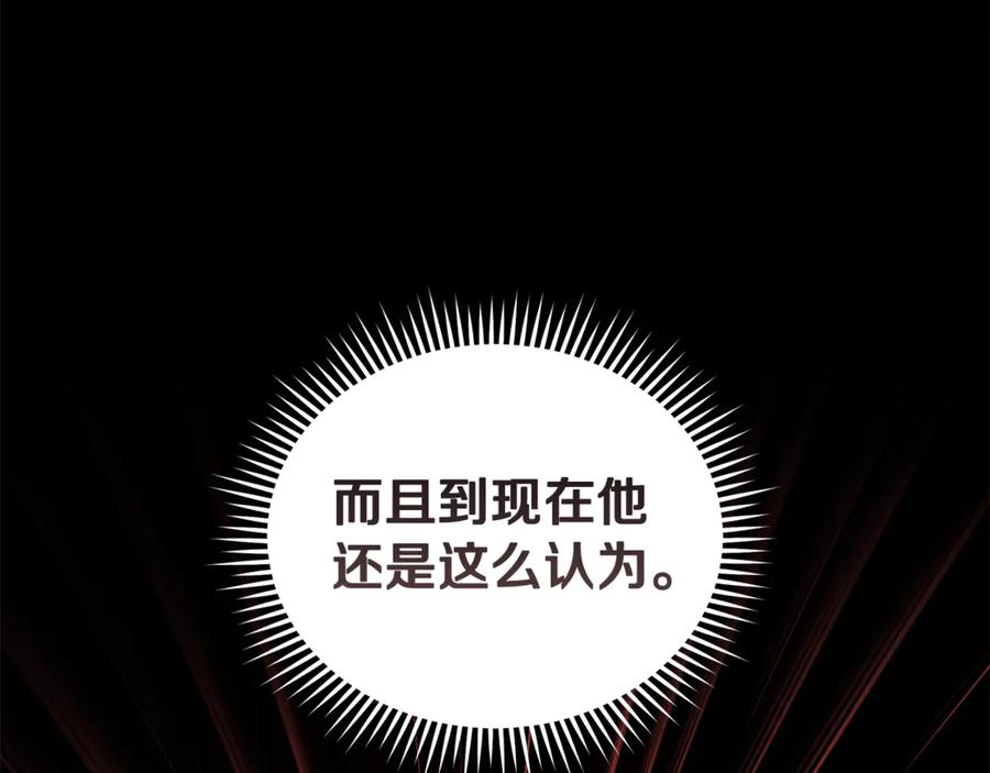 恶女的王座 第213话 夫妻合力 第107页