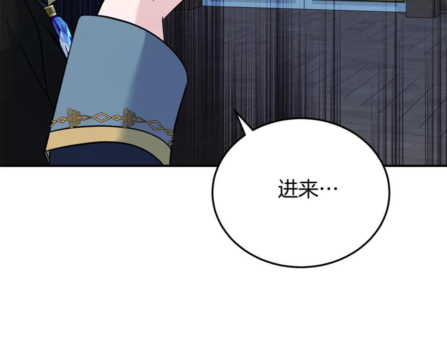 恶女的王座 第213话 夫妻合力 第91页