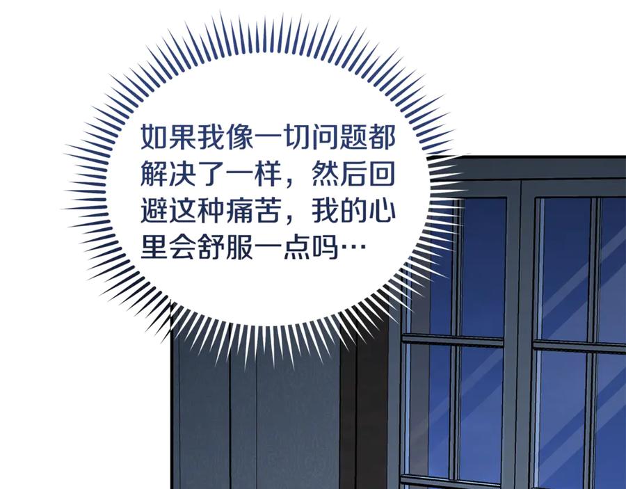 恶女的王座 第213话 夫妻合力 第72页