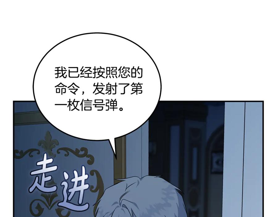 恶女的王座 第213话 夫妻合力 第92页