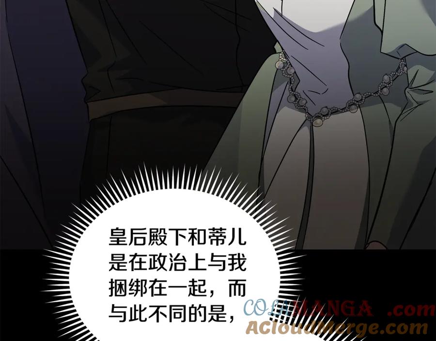 恶女的王座 第213话 夫妻合力 第105页