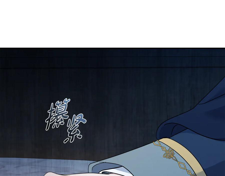 恶女的王座 第213话 夫妻合力 第64页