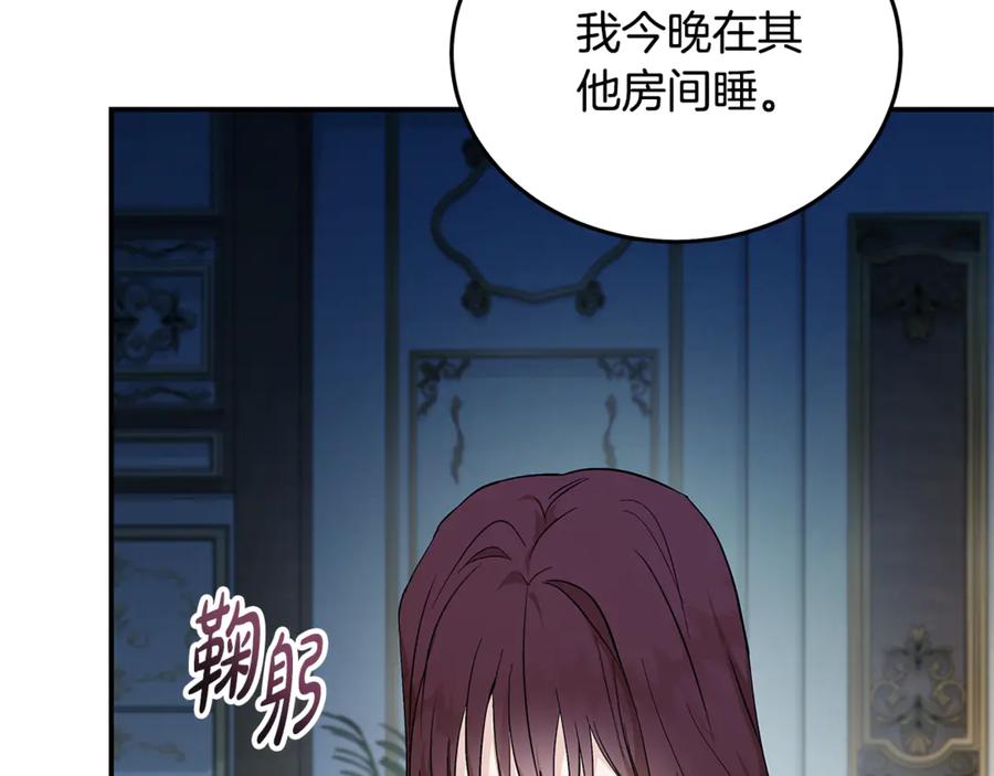 恶女的王座 第213话 夫妻合力 第83页