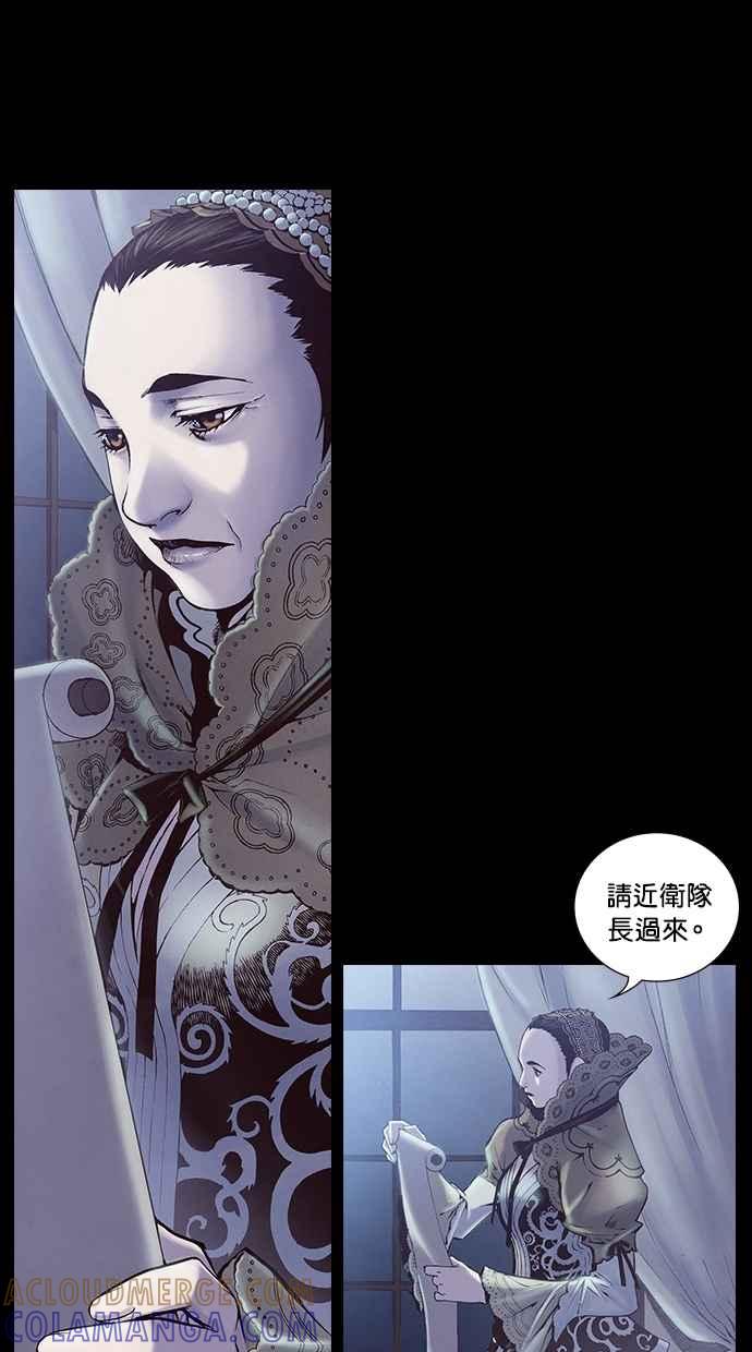 《新暗行御史》第216话 第7页