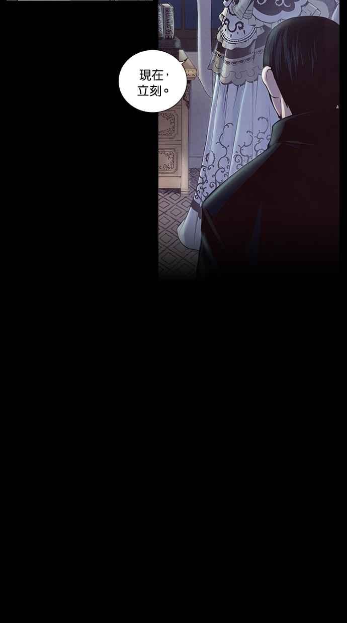 《新暗行御史》第216话 第8页