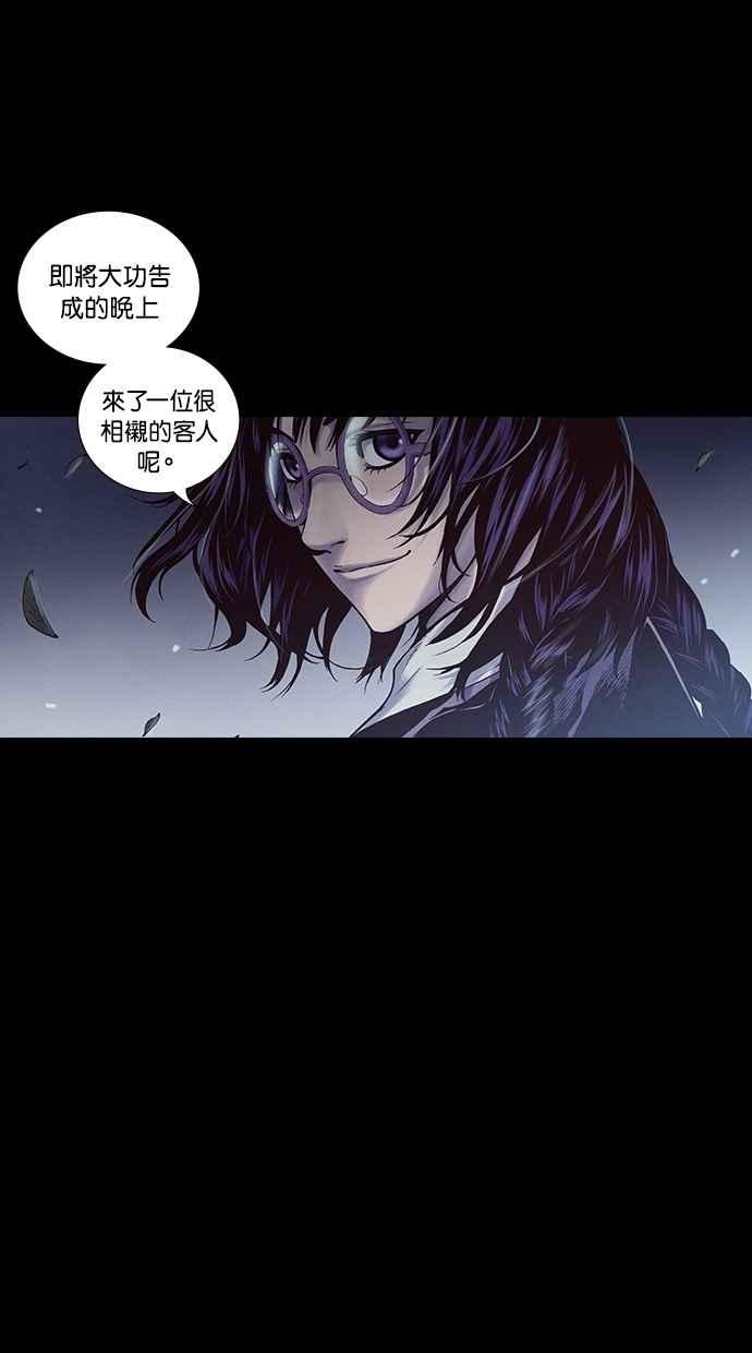 《新暗行御史》第216话 第5页