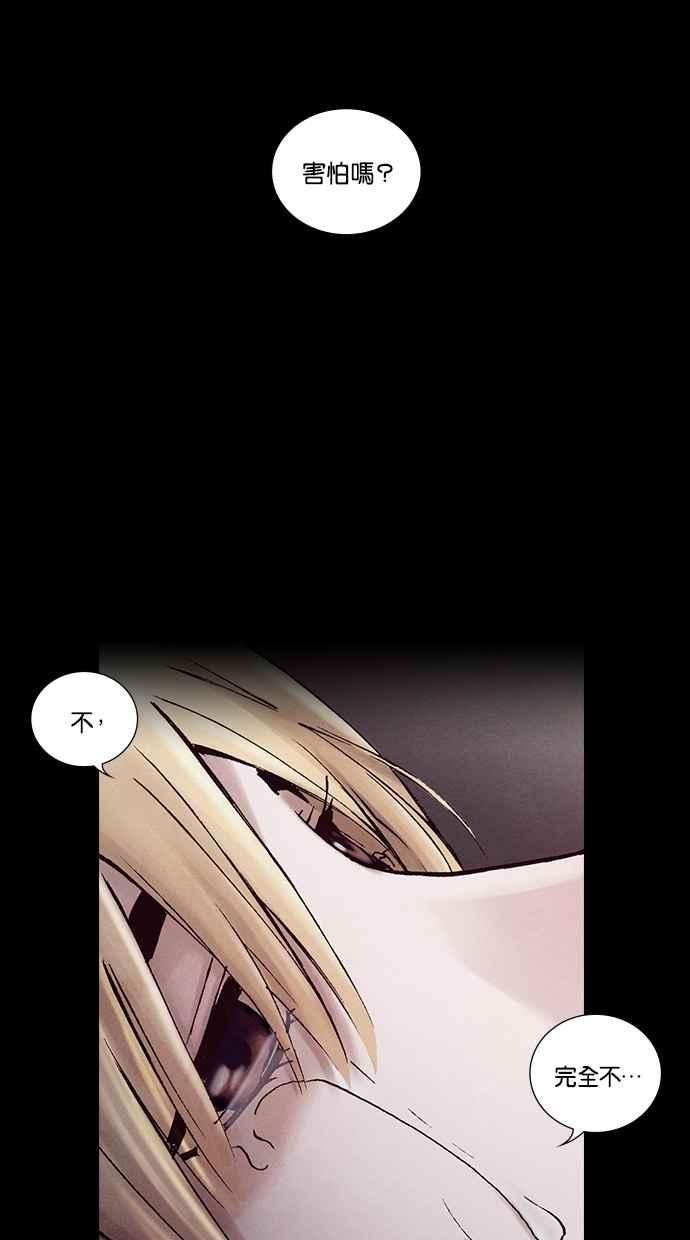 《新暗行御史》第216话 第12页