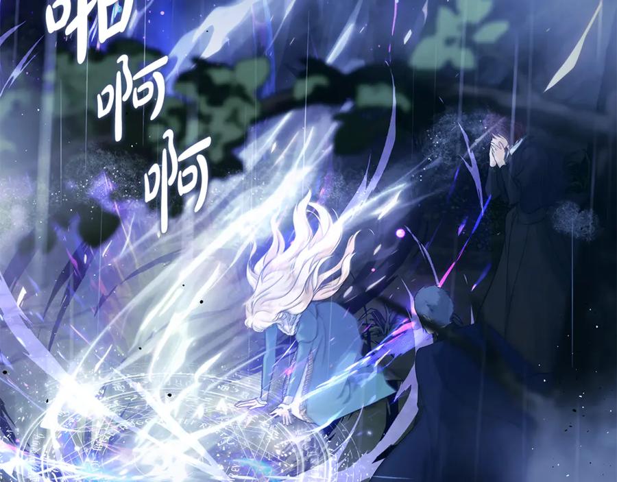 恶女的王座 第217话 挽回前世悲剧 第202页