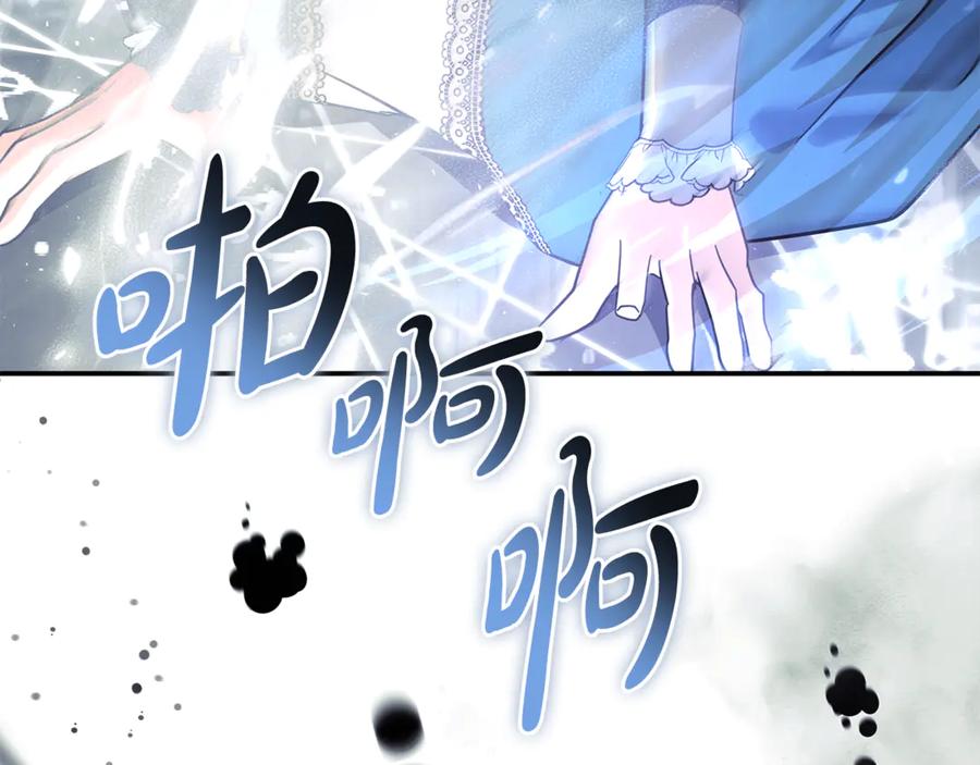 恶女的王座 第217话 挽回前世悲剧 第219页