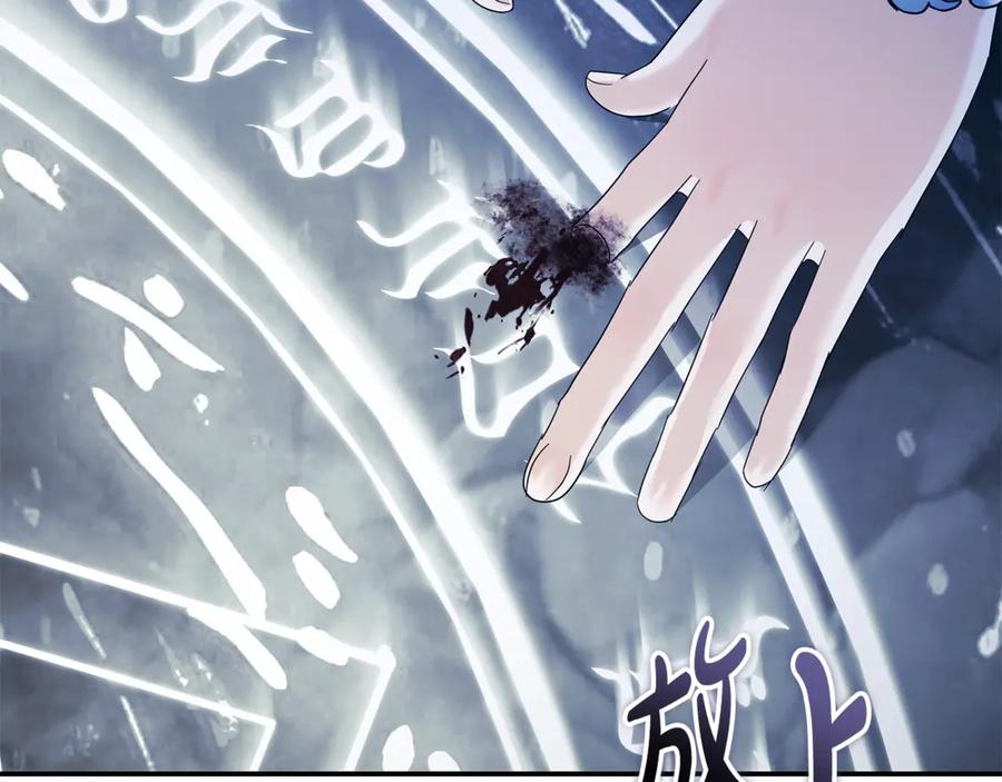 恶女的王座 第217话 挽回前世悲剧 第200页