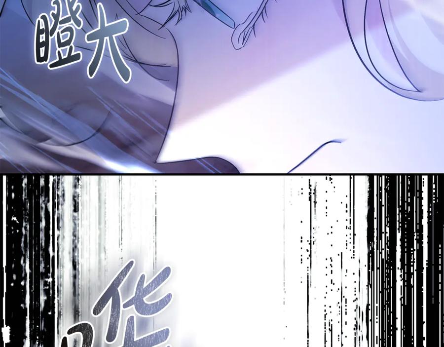 恶女的王座 第217话 挽回前世悲剧 第212页