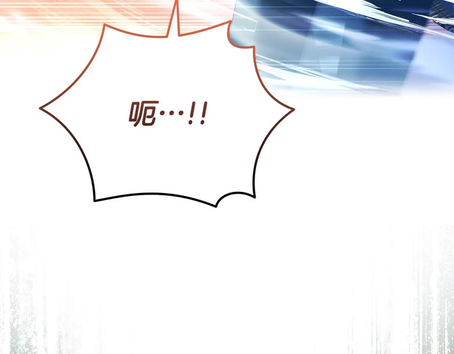 恶女的王座 第217话 挽回前世悲剧 第210页