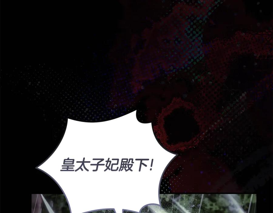 恶女的王座 第218话 赎罪 第35页