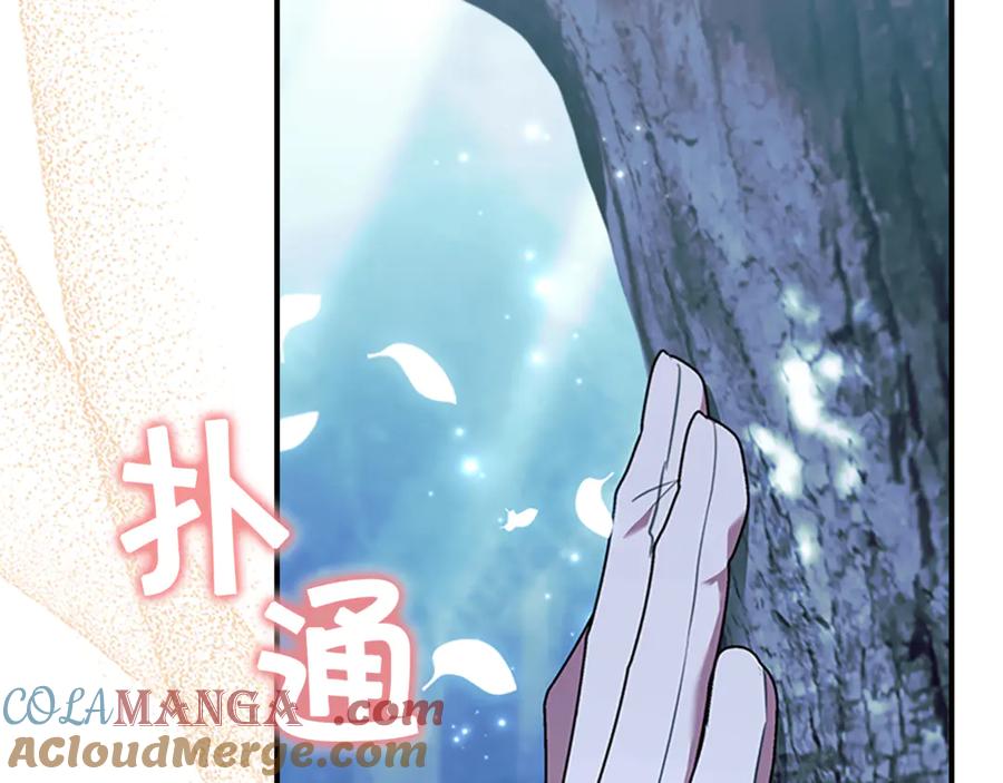 奶萌魔力小公主 番外16 求婚 第81页