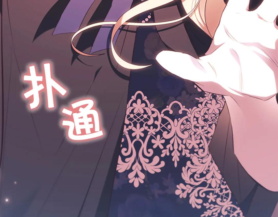 奶萌魔力小公主 番外16 求婚 第87页