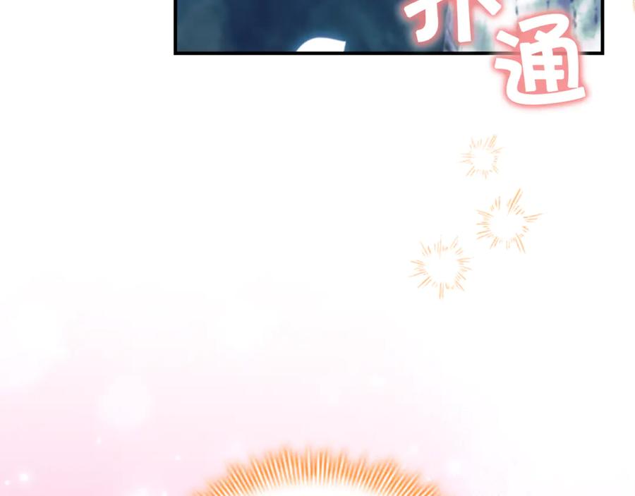 奶萌魔力小公主 番外16 求婚 第83页