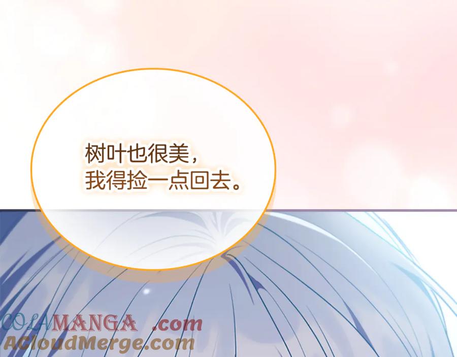 奶萌魔力小公主 番外16 求婚 第93页