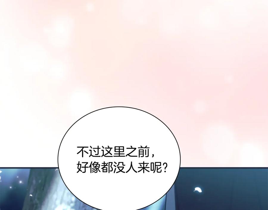 奶萌魔力小公主 番外16 求婚 第96页