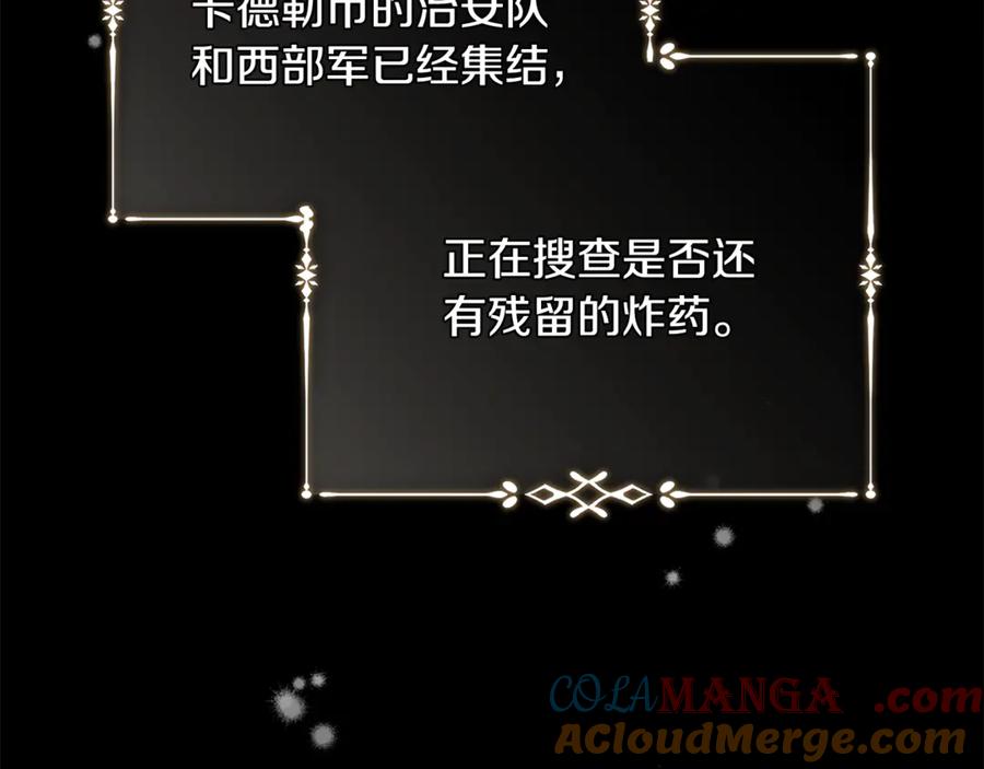 恶女的王座 第221话 神的旨意 第101页