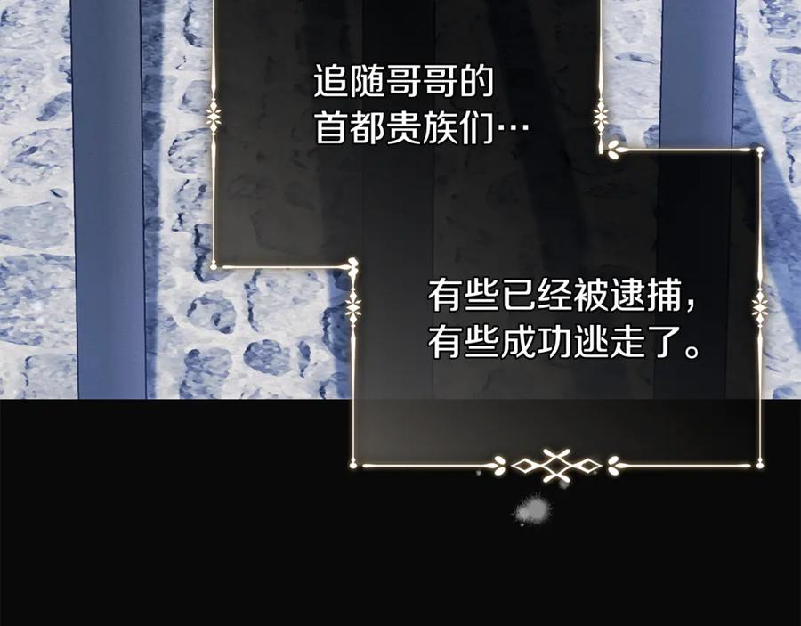 恶女的王座 第221话 神的旨意 第106页