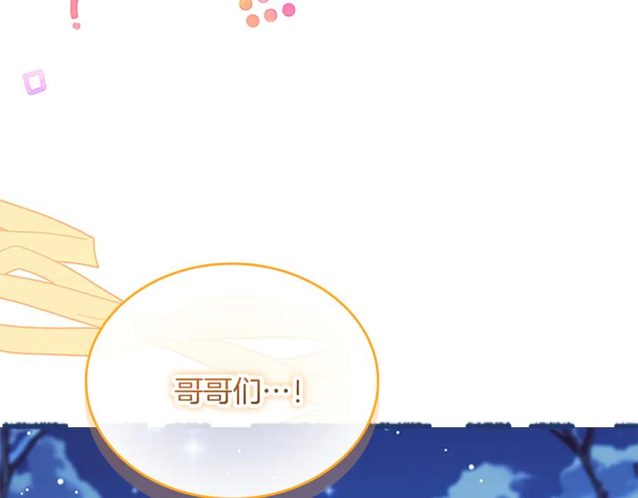 奶萌魔力小公主 番外19 只要你幸福 第151页