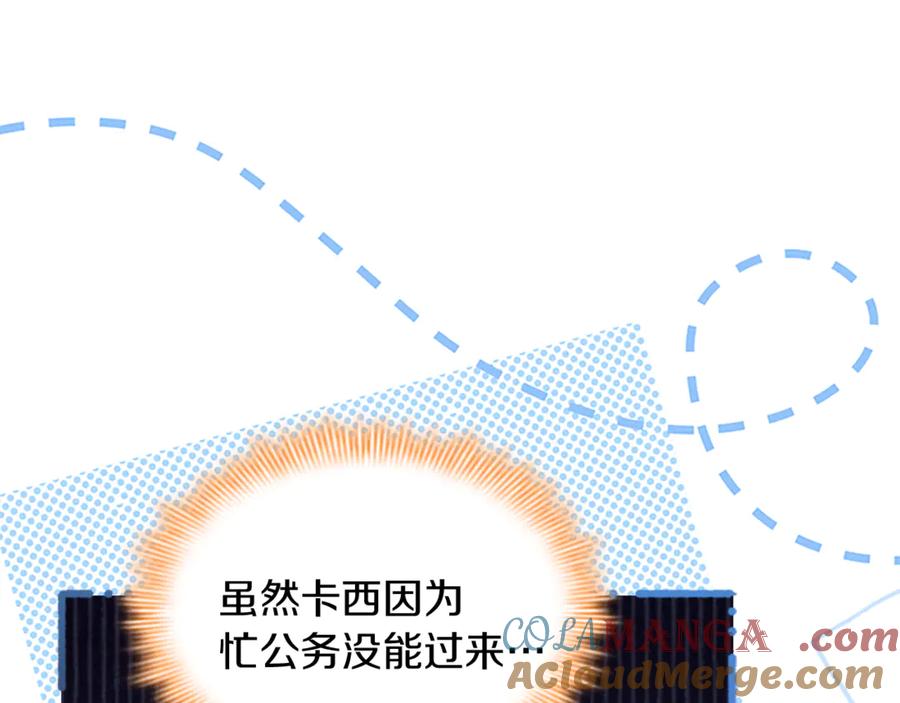 奶萌魔力小公主 番外19 只要你幸福 第121页