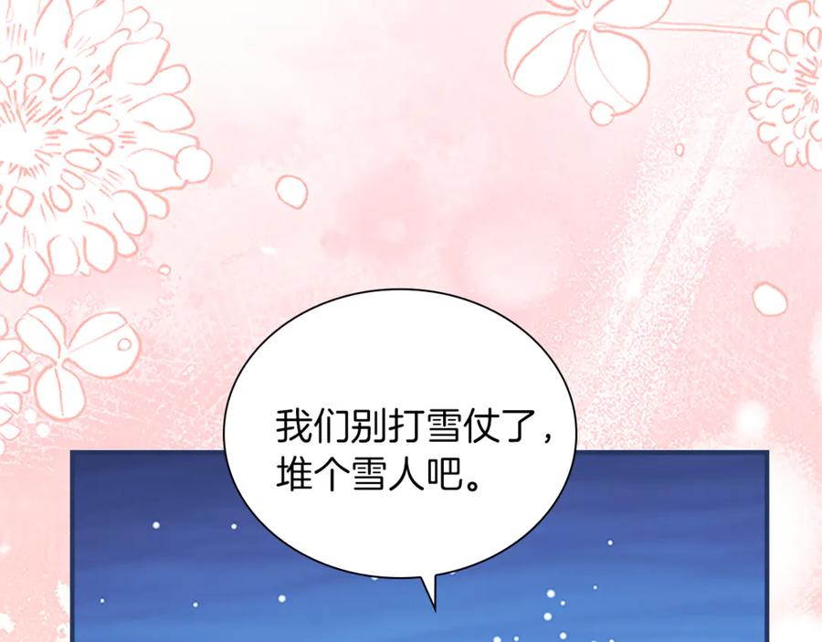 奶萌魔力小公主 番外19 只要你幸福 第154页