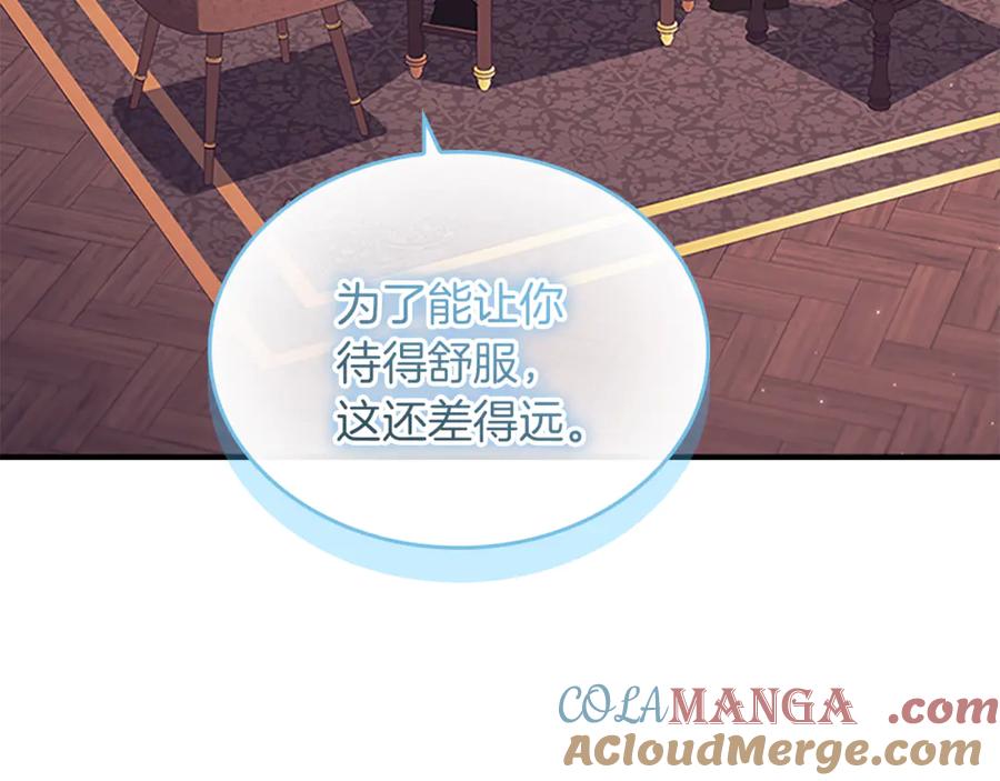 奶萌魔力小公主 番外19 只要你幸福 第105页