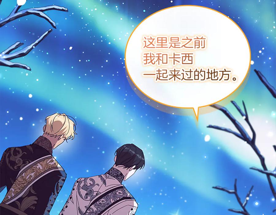 奶萌魔力小公主 番外19 只要你幸福 第118页